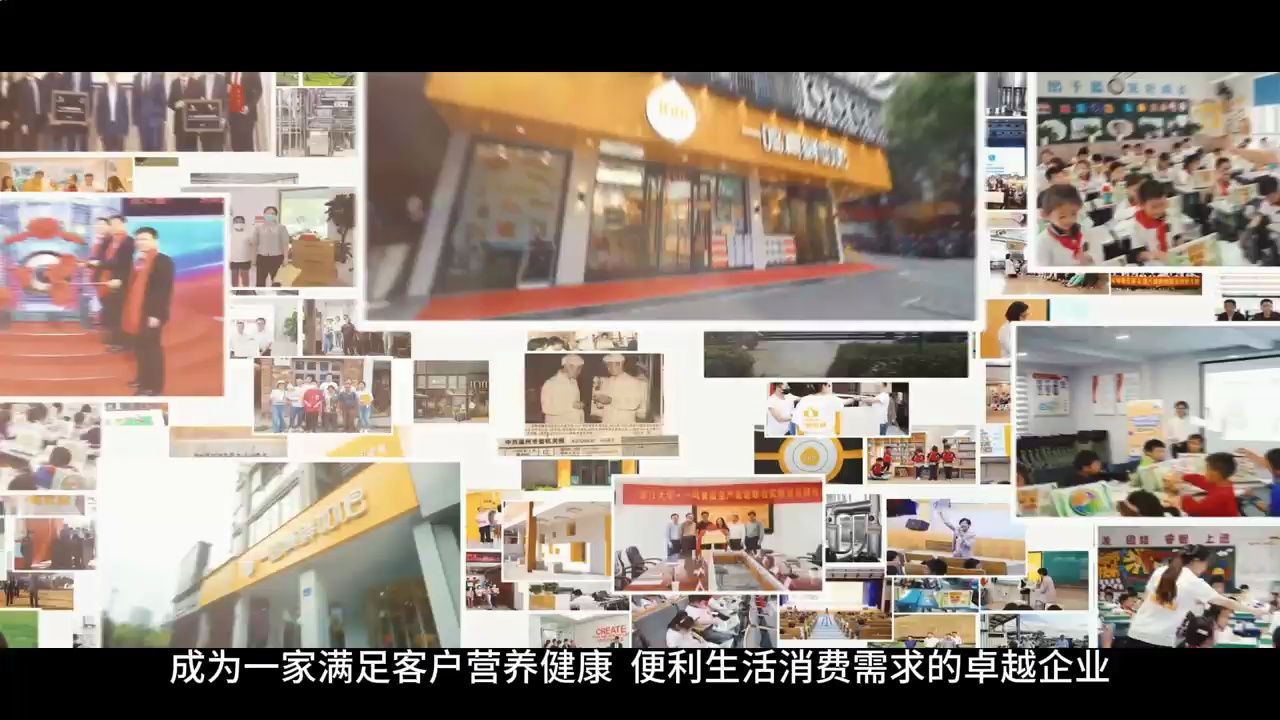 浙江一鸣食品股份有限公司